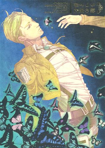 瞼の裏にうつす夢 【進撃の巨人】[赤星たつみ][BREAKMISSION]