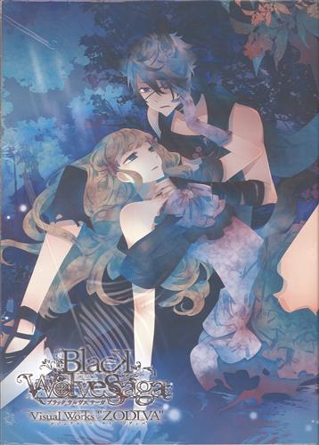 ブラックウルヴスサーガ ビジュアルワークス ゾディバ 3-0424-3 BLACK WOLVES SAGA Visual Works ''ZODIVA'' ﾌﾞﾗｯｸｳﾙｳﾞｽｻｰｶﾞ
