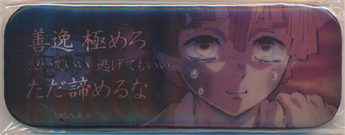 鬼滅の刃×ufotable DINING 鬼滅の刃シリーズ全編再放送 Dialogue Collection DINING～台詞を集めるダイニング～ 第四期～ お楽しみくじ景品 レンチキュラー台詞ロング缶バッジ 我妻善逸(善逸極めろ)