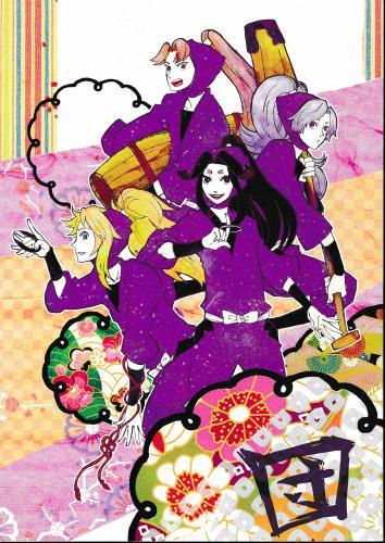 団 蔵出品 女性向同人 同人誌 特約 アニメグッズ ゲーム 同人誌の中古販売 買取 らしんばんオンライン