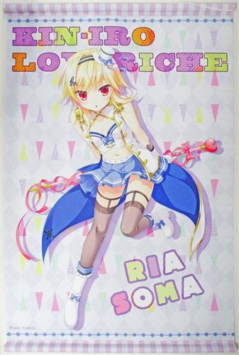 金色ラブリッチェ ""マーチング"" B2タペストリー 僧間理亜