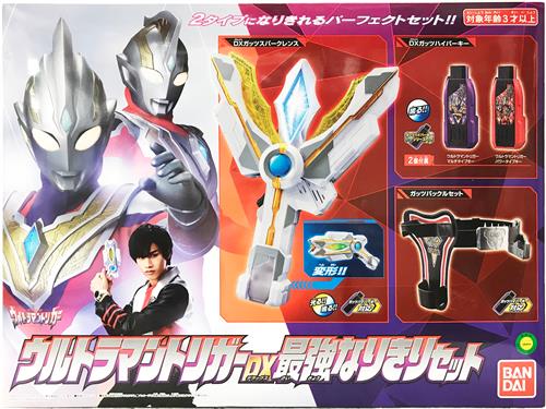 ウルトラマントリガー DX最強なりきりセット
