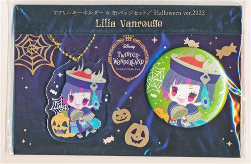 Disney TWISTED-WONDERLAND アクリルキーホルダー&缶バッジセット Halloween ver.2022 リリア・ヴァンルージュ
