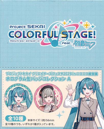 【未開封】プロジェクトセカイ カラフルステージ! クリエイターズフェスタ 2025 in ニコニコ超会議 ホログラム缶バッジコレクション A (1BOX)