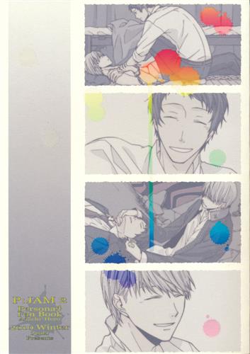 P:JAM 2 【ペルソナ シリーズ】[加上栄][慙愧]