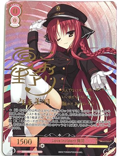 DRACU-RIOT! Love Incident 美羽 (箔押しサイン入り) OS01/R01-051 【SSP】