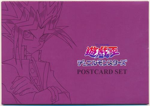 遊戯王 デュエルモンスターズ ポストカードセット ﾕｳｷﾞｵｳﾃﾞｭｴﾙﾓﾝｽﾀｰｽﾞﾎﾟｽﾄｶｰﾄﾞｾｯﾄ グッズ その他 その他 アニメ グッズ ゲーム 同人誌の中古販売 買取 らしんばんオンライン