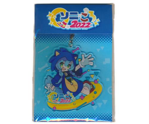ホロライブ 戌神ころね×ソニック・ザ・ヘッジホッグ ソニころ2022 ピキピキ音速コラボカフェ アクリルキーホルダー 戌神ころね(ミニキャラver.)