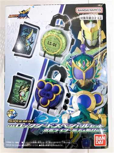【未開封】仮面ライダー鎧武 SUPER BEST DXロックシード スペシャルセット 仮面ライダー龍玄 斬月セット
