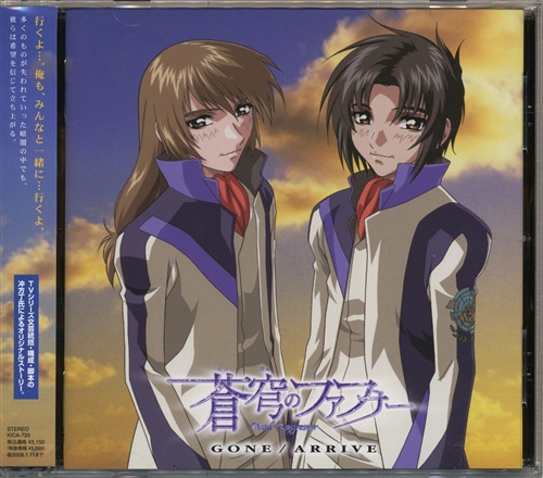 蒼穹のファフナー THE BEYOND キャラクターソングCD 真壁一騎 蒼穹の