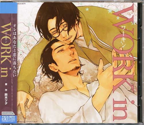 WORK in [三宅健太|遊佐浩二]