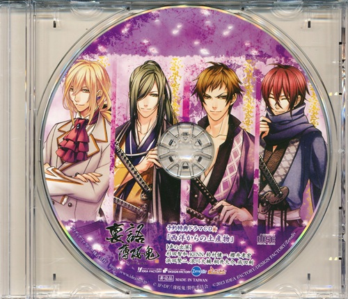 裏語 薄桜鬼 ドラマCD ｢西洋からの土産物｣ 【予約特典】 [杉田智和|KENN|鈴村健一|櫻井孝宏]