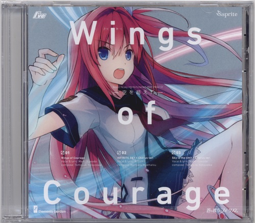 蒼の彼方のフォーリズム Wings of Courage -空を超えて- 【予約特典】 [川田まみ|KOTOKO]