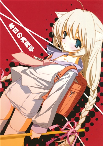 本日の共月亭 【オリジナル作品】[宮下未紀][共月邸|共月亭]