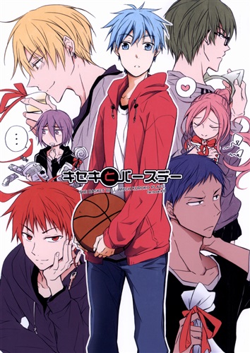 キセキとバースデー 黒子のバスケ 海崎カヲル Pokaka 女性向同人 同人誌 一般誌 アニメグッズ ゲーム 同人誌の中古販売 買取 らしんばんオンライン