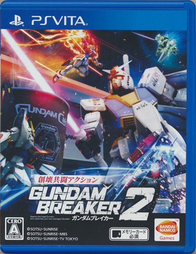 ガンダムブレイカー 2 (通常版/PSVita版) 【PS VITA】