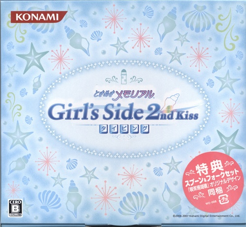 ときめきメモリアル Girls Side 2nd Kiss タイピング 限定版 ﾄｷﾒｷﾒﾓｱﾙ