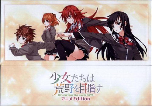 少女たちは荒野を目指す アニメEdition ｼｮｳｼﾞｮﾀﾁﾊｺｳﾔｦﾒｻﾞｽｱﾆﾒｴﾃﾞｨｼｮﾝ