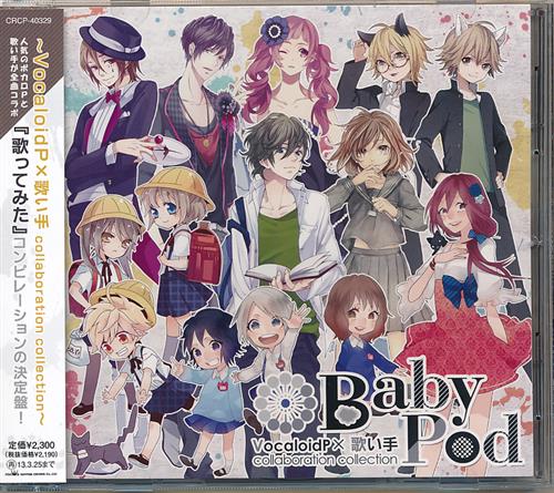 Babypod Vocaloidp 歌い手 Collaboration Collection Gero 花たん ゴム 映像 音楽 Cd 芸能 アニメグッズ ゲーム 同人誌の中古販売 買取 らしんばんオンライン