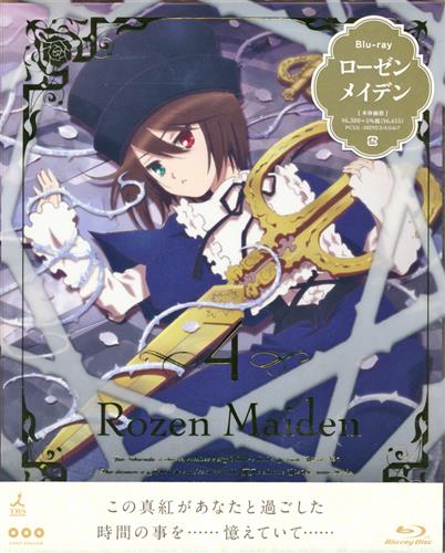 ローゼンメイデン 13年版 4 ブルーレイ 映像 音楽 ブルーレイ 一般 アニメ グッズ ゲーム 同人誌の中古販売 買取 らしんばんオンライン