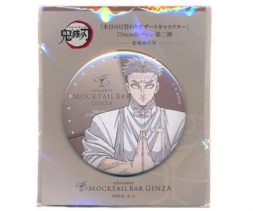 鬼滅の刃×ufotable MOCKTAIL BAR GINZA 日替わりデザート限定グッズ 75mm缶バッジ 第二弾 悲鳴嶼行冥