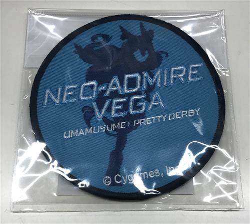 【未開封】ウマ娘 プリティーダービー×NASA 宇宙走娘<コスモピュエラ> 刺繍ワッペン ネオ・アドマイヤベガ
