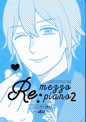 Re:mezzopiano 2 【アイドリッシュセブン】[マツ][no_ck]