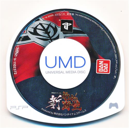 機動戦士ガンダム 新ギレンの野望 (箱説なし) 【PSP】