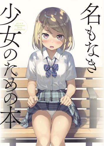 即納&大特価 アネモネ4月号増刊 E☆2 Vol.73 【公式通販】