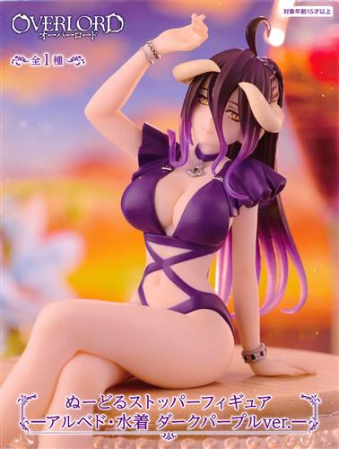 【未開封】オーバーロード ぬーどるストッパーフィギュア -アルベド・水着 ダークパープルver.- ＜NHYセール追加商品＞