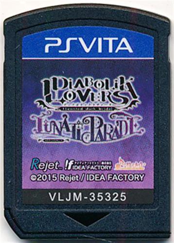 DIABOLIK LOVERS LUNATIC PARADE 限定版 (箱説なし) 【PS VITA】