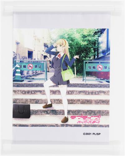 ラブライブ!スーパースター!! B5タペストリー 平安名すみれ