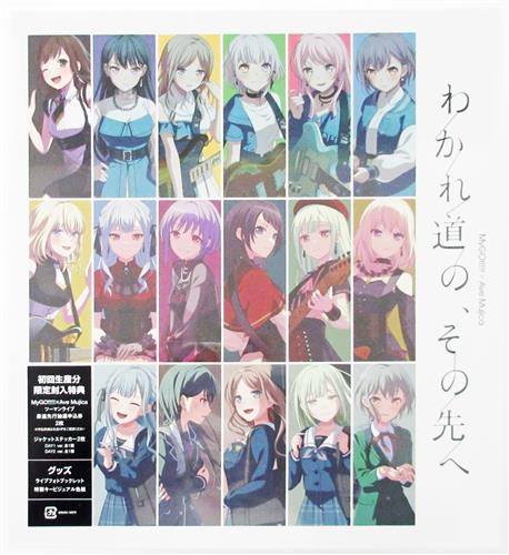BanG Dream! MyGO!!!!!×Ave Mujica合同ライブ わかれ道の、その先へ DAY1 : Petrichor･DAY2 : Geosmin 完全生産限定版 [MyGO!!!!!|Ave Mujica|CRYCHIC|sumimi]【ブルーレイ】