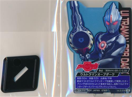 一番くじ ウルトラマンシリーズ 怪獣超大全 vol.2 E賞 ACLLECT -ウルトラマン- ～ウルトラ怪獣編 vol.2～ ウルトラマンオーブダーク