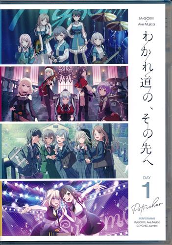 BanG Dream! MyGO!!!!!×Ave Mujica合同ライブ わかれ道の、その先へ DAY1 : Petrichor [MyGO!!!!!|Ave Mujica|CRYCHIC|sumimi]【ブルーレイ】