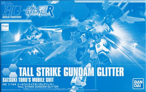 HGBF ガンダムビルドファイターズA-R トールストライクガンダムグリッター [バンダイ]