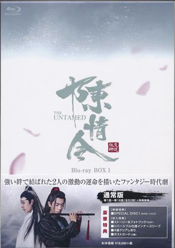 陳情令 Blu-ray BOX 1 (通常版) [シャオ・ジャン|ワン・イーボ|リウ・ハイクアン]【ブルーレイ】