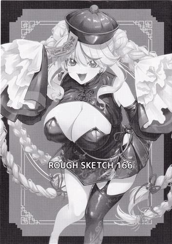ROUGH SKETCH 166 【よろず】[なかじまゆか][Digital Lover]