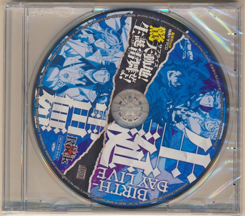 幕末Rock 特典ドラマCD 驚天動地!生誕雷舞ぜよ! 【WonderGOO/新星堂 BD/DVD全巻購入特典】