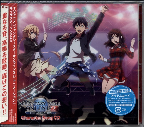 ファンタシースターオンライン 2 ジ アニメーション キャラクターソングcd 蒼井翔太 諏訪彩花 M A O 映像 音楽 Cd アニメ コミック アニメグッズ ゲーム 同人誌の中古販売 買取 らしんばんオンライン