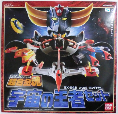 【未開封】超合金魂 GX-04S UFOロボ グレンダイザー 宇宙の王者セット 【フィギュア】[バンダイ]