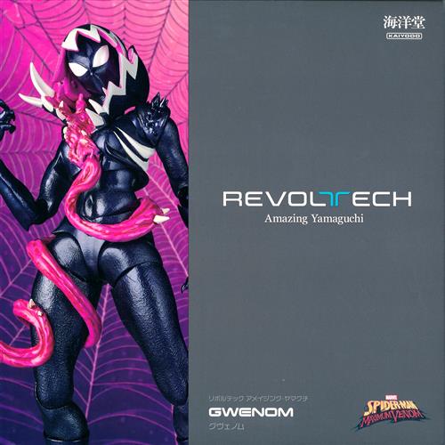【未開封】リボルテック アメイジング・ヤマグチ グウェノム 【フィギュア】[海洋堂]