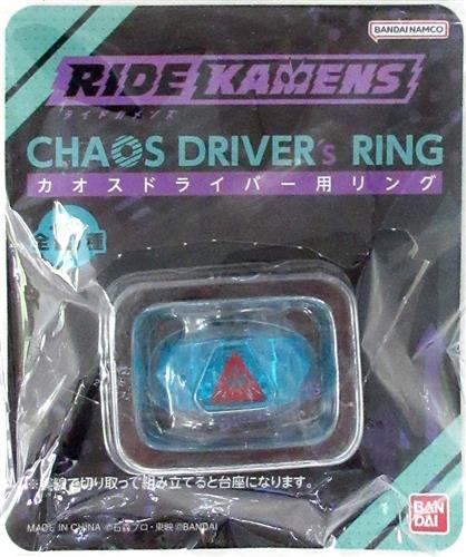 ライドカメンズ CHAOSDRIVER's RING 仮面ライダー才悟