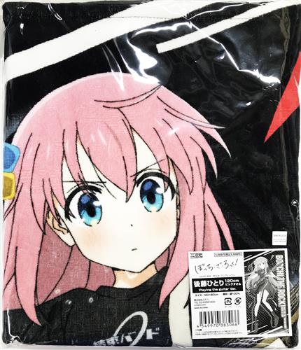 【未開封】ぼっち・ざ・ろっく! 120cmビッグタオル Playing the guitar Ver. 後藤ひとり