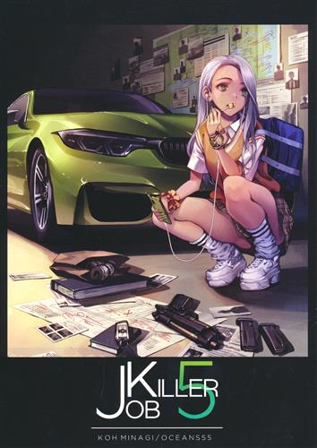 JOBKILLER 5 【オリジナル作品】[海凪コウ][OCEANS55]