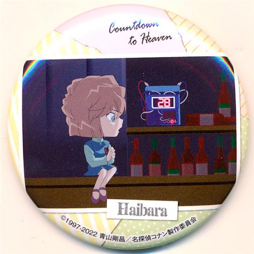 名探偵コナン DETECTIVE CONAN THE MOVIE展 ～銀幕の回顧録～ コナンムービー展 オリジナルトレーディング缶バッジ デフｫルメver. 灰原哀