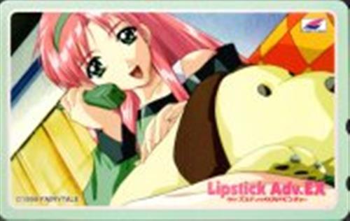 リップスティックアドベンチャー EX  【テレホンカード】