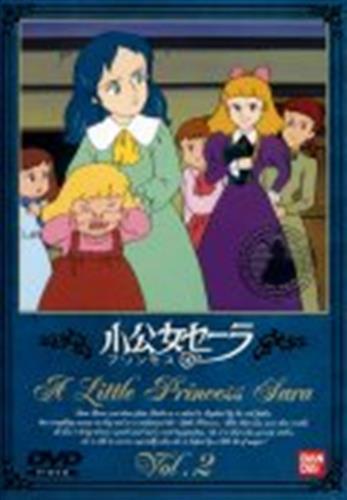 小公女セーラ Vol 2 Dvd 映像 音楽 Dvd 一般 アニメグッズ ゲーム 同人誌の中古販売 買取 らしんばんオンライン