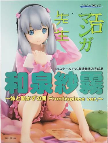 エロマンガ先生 和泉紗霧～妹と開かずの間 Frontispiece ver 