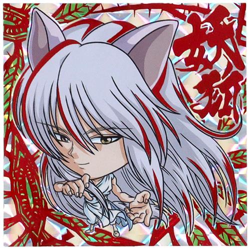 にふぉるめーしょん 幽遊白書 シール☆ウエハース 妖狐蔵馬 (ウルトラレア)